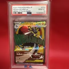 PSA10 連番 メガルカリオex ma メガサーナイトex ma - メルカリ