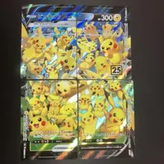 ピカチュウV-UNION 25th