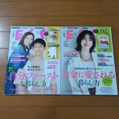 ESSE 2026.9月号・10月号（冊子のみ）