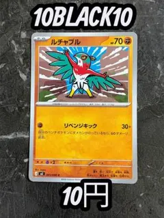 포켓몬 カード ルチャブル 45/80 ムニキスゼロ 在庫5 即日発送