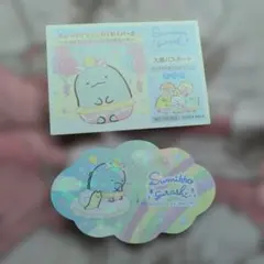 すみっコぐらし　ステッカー　わくわくパーク　とかげ