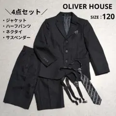mr様専用│OLIVER HOUSE キッズフォーマルスーツ 4点セット 120