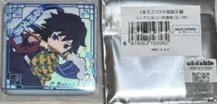 鬼滅の刃　缶バッジ　冨岡義勇　限定品