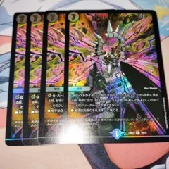 ロストReソウル　4枚