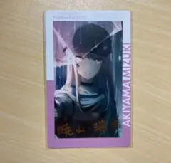 プロセカ　ePick card vol.16C　箔押し　暁山瑞希