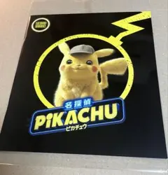 映画 名探偵ピカチュウ/パンフレット/プロモカード付属(未開封)