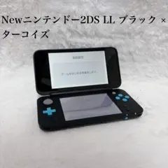 【美品】Newニンテンドー2DS LL ブラック × ターコイズ