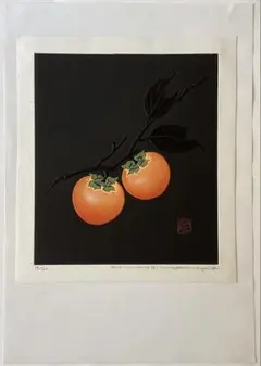 船坂芳助　レモン　1980年　版画 船坂芳助 レモン 1980年 版画 - メルカリ