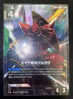 2026年最新】ガンダムカードゲーム パラレル シャアの人気アイテム