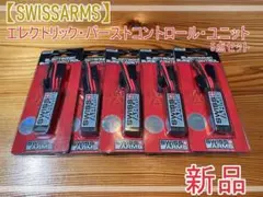 2026年最新】エレクトリックバーストコントロールユニットの人気