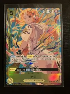 2025年最新】ナミ SR パラレル op08-106の人気アイテム - メルカリ