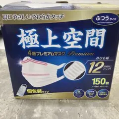 ⚫︎8/0413p03 極上空間4層プレミアムマスク 150枚入り