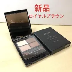 新品 ETVOS エトヴォス ミネラル クラッシィシャドー ロイヤルブラウン