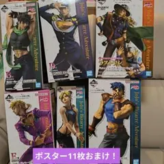 一番くじ ジョジョの奇妙な冒険 H賞 I賞 コンプリートセット ロゴ