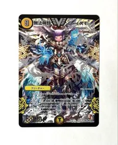 デュエルマスターズ gイズモ シク シークレット ⑤ デュエルマスターズ gイズモ シク シークレット ⑤ - メルカリ