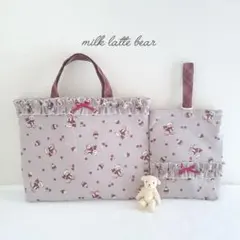 入園入学2点セット レッスンバッグ 上履き入れ ハンドメイド 手提げ袋 くま