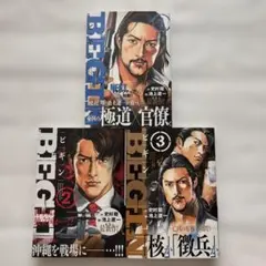 ブラック校則 Blu-ray 豪華版3枚組 パンフレット クリアファイル