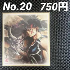 2025年最新】ドラゴンボール色紙artの人気アイテム - メルカリ