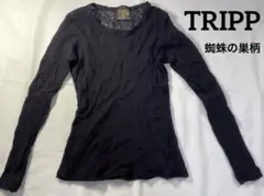ぼ*。様 TRIPPN.Y.C 蜘蛛の巣柄シースルー長袖カットソーヴィンテージ9