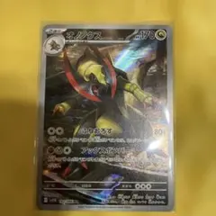 ポケモンカード　オノノクス AR SV11B ブラックボルト 152/086