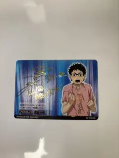 武田一鉄 サイン ハイキュー バボカ 【値下げしました‼️】