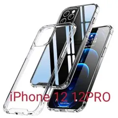 iPhone12　12Pro用 ケース 衝撃吸収 レンズ保護