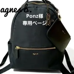 【agnes b.】IS11LZ－03 バックパックミニリュックサック