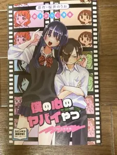 Item thumbnail for item 272c892c-2c21-464b-b715-345252e0d465