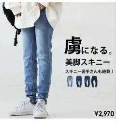 antiqua スキニー デニムのサムネイル