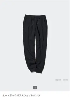 ヒートテックボアスウェットパンツ ジョガーパンツ