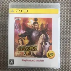 信長の野望 天道 PS3 the Best