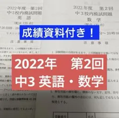 鉄緑会　中3 後期　英語・数学　テキスト4冊 鉄緑会 中3 後期 英語・数学 テキスト4冊 鉄緑会 中3英語・数学