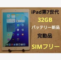 完動品iPad第7世代(A2197)本体32GBグレイ送料込ZMF3Mや - メルカリ
