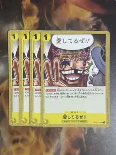 ワンピース ドン‼︎カード ロシナンテ ロー 愛してるぜ 2枚セット