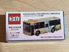 2026年最新】神奈中バス かなみんの人気アイテム - メルカリ
