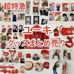 2026年最新】ユーキ（村田祐基）の人気アイテム - メルカリ