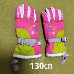 スキー　スノー　グローブ 130cm