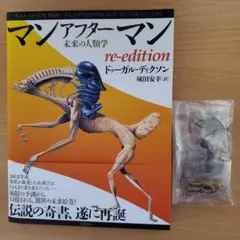 2026年最新】マンアフターマンの人気アイテム - メルカリ