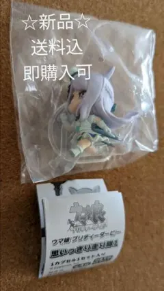 ウマ娘プリティーダービー 思いっきり走り隊 マックイーン ガチャ フィギュア