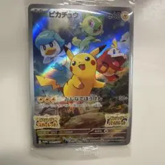 ピカチュウ：パッケージ版『ポケットモンスター スカーレット