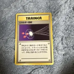 超エネルギー回収_「ポケットモンスターファンブック」 おまけカード