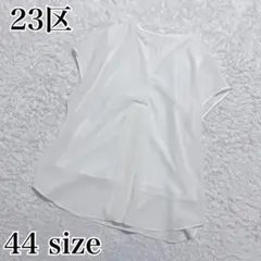 23区 ブラウス 半袖 首元タック 日本製 タグ付き size:44 ホワイト 