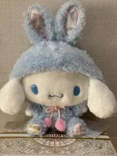 サンリオ シナモロール シナモン ぬいぐるみ イースター ウサギ 着ぐるみ 水色