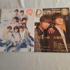 なにわ男子　雑誌　まとめ売り