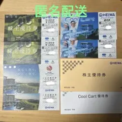 2026年最新】heiwa 株主優待の人気アイテム - メルカリ