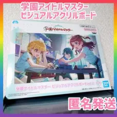 学園アイドルマスター　ビジュアルアクリルボードvol.1 Aタイプ