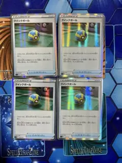 ポケモンカード　クイックボール 4枚セット