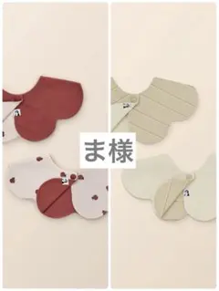 ま様専用　konny コニースタイ