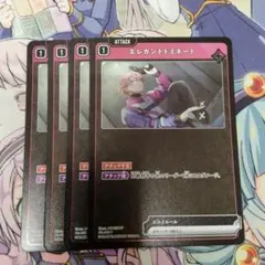 クロススターズ　エレガントドミネート　4枚セット　プロモ　xrossstars