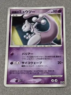 ミュウツーの逆襲 ビックカード 2026年最新】ミュウツーの逆襲 カードの人気アイテム - メルカリ